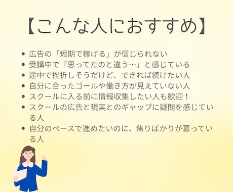 不安なあなたのWebデザイン学び応援します 現役メンターがアナタのロードマップ作ります イメージ2