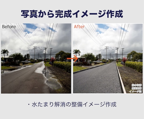 写真から工事提案用の完成イメージを作成します 一目で伝わるビフォーアフターを作成します イメージ2