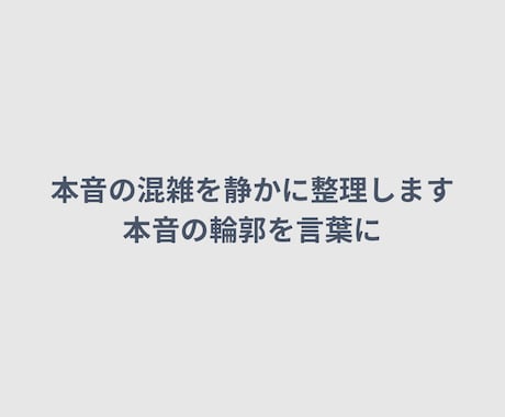 心の混雑を静かに整理します 迷いの正体を静かに見える形にします イメージ1