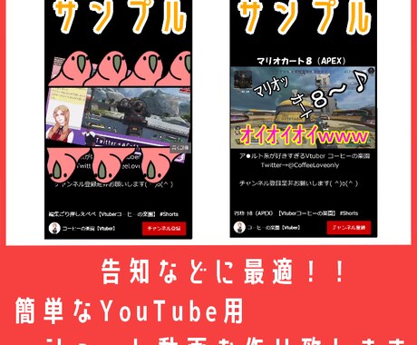 宣伝などYouTubeショート動画を作成します イメージ1
