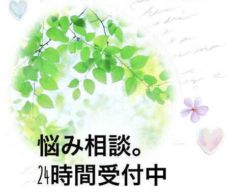 病気を待ってる方の悩みを聞きます あなたの辛さを愚痴ってください。 イメージ1