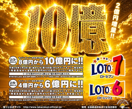 宝くじ当選の神術✨高額当選特化した金運を導きます 宝くじ当選運超向上↑金運を高め、財運を引き寄せる極究極の施し イメージ1