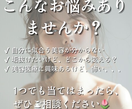 顔タイプ診断から、美容医療も提案します 現役美容看護師が“本当に似合う美容”をご提案 イメージ2