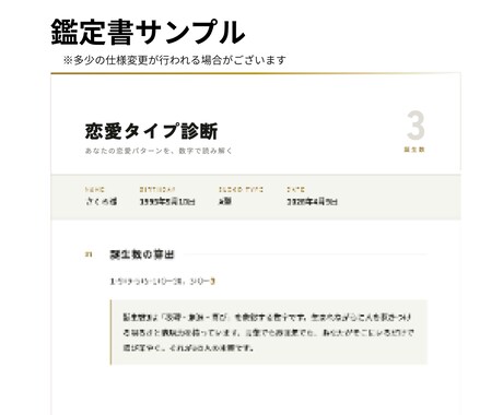 恋愛タイプ診断|なぜ毎回同じ失敗するか教えます 約2,000字の詳細な鑑定書を作成しお届けいたします！ イメージ2