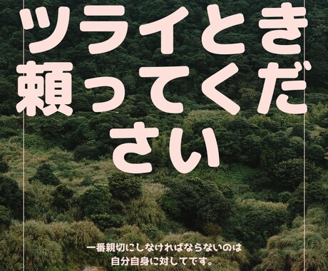 ツラくて相談したい時…お話聞きます 悩みや愚痴、辛いことなんでも電話でお話聞きます。 イメージ1