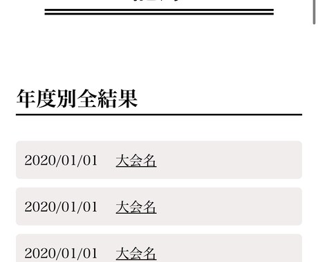 部活動のHPを作成します 中学・高校の部活動の公式HP作成！その後の管理、相談等も！ イメージ2