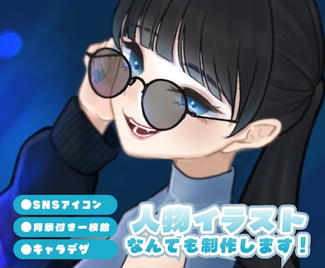 実績掲載価格！安価で人物イラスト制作いたします アニメ塗り・絵柄よせも承ります イメージ1