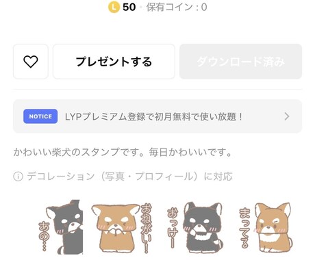 あなたの「うちの子」のLINEスタンプ作成します ゆるふわな絵柄にするのが得意です！ イメージ2