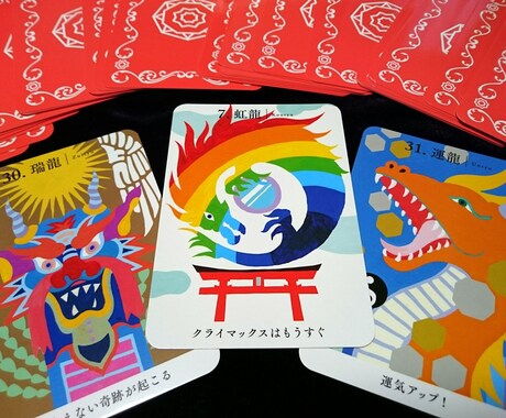 龍神カード１、インナーチャイルドカード３枚使います ４枚引きで過去現在未来とあなたに必要なメッセージを届けます。 イメージ2