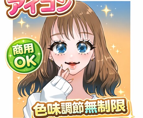 爽やかで可愛いイラスト描きます アイコンにもOK！自分だけのイラスト作成致します♪ イメージ1