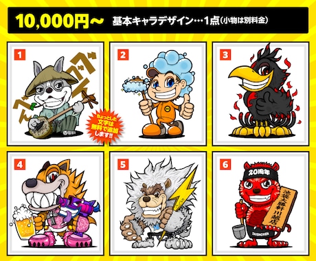他のキャラと被らずAIに負けないキャラを作ります キャラ＆複数ポーズがお得! HPやチラシなどにどうぞ!! イメージ2