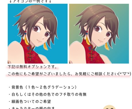 SNS向けのアニメ風アイコンを作成します お客様のオリジナルキャラクターを描かせていただきます✨ イメージ2