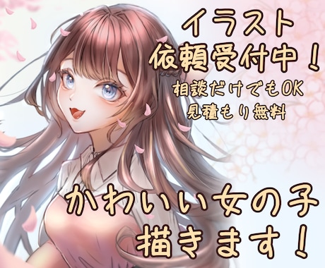 可愛い女の子のイラスト描きます 顔と髪にこだわったあなただけのイラスト制作させてください！ イメージ1