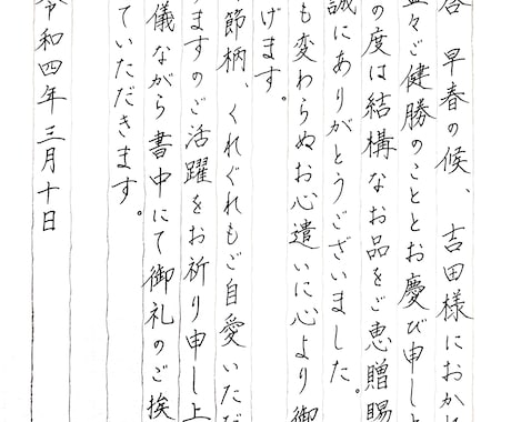 上品な手書き文字でお礼状・お手紙を丁寧に代筆します 手書きだからこそ伝わる温度感を、丁寧にお届けいたします。 イメージ1