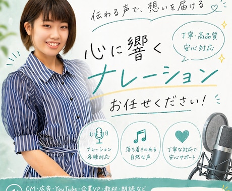 商用利用OK/ナレーション承ります イメージ1