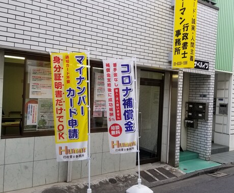 即日対応‼事業復活支援金の事前確認　行います 飲食店可　全国どこでも　業種不問　成功率１００％の行政書士 イメージ1