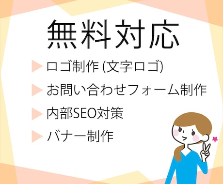 月額無料ホームページAmebaOwndで制作します ロゴ、ヘッダ画像、バナー込み。HPを作りたい個人事業主の方へ イメージ2