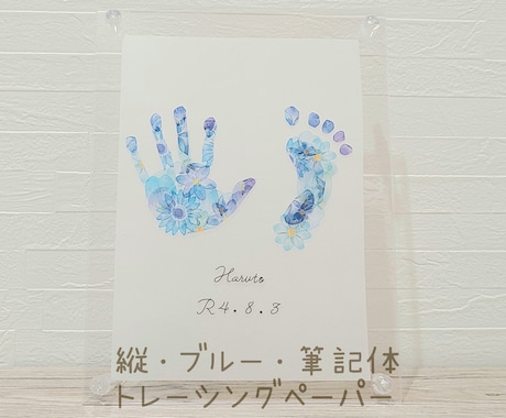 準備は手形足形の写真だけ！お花でアートを作成します 大切なお子様の可愛い手形足形をオシャレな形で残しませんか？ イメージ2