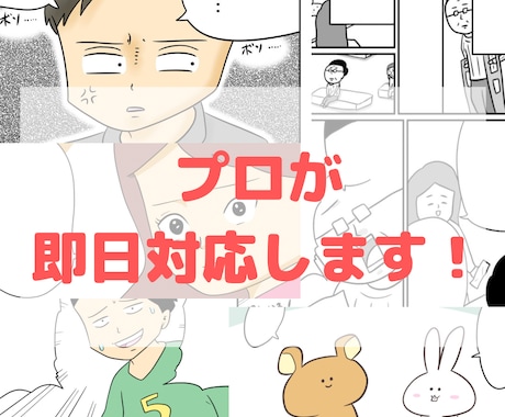 迅速！プロが即日・短納期で見やすいイラスト描きます 先着限定セール中！メディアや雑誌でのイラスト掲載歴あり！ イメージ2