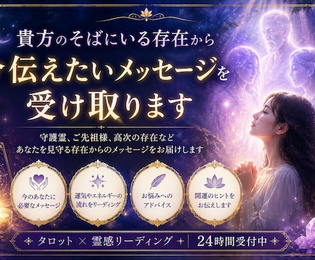 守護霊ご先祖様それとも⋯憑いている存在と 対話ます あなたのそばにいる存在から今伝えたいメッセージを受け取ります イメージ1
