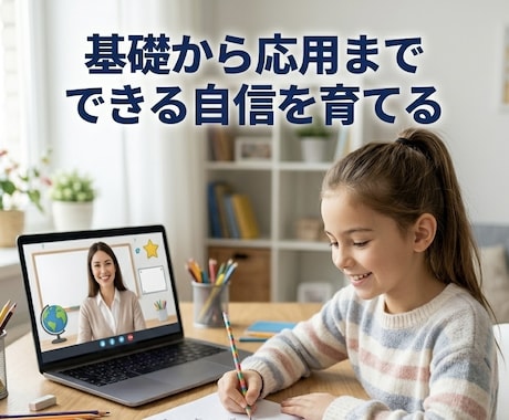 できる！を確実に増やします。学びが楽しくなります 効率的に実力と自信をつけます。受験生以外の方もお気軽にどうぞ イメージ1