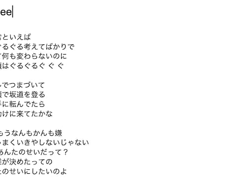 曲先／詞先OK！あなたのイメージから作詞します 現役ライターが丁寧な言葉選びで寄り添います！ イメージ2