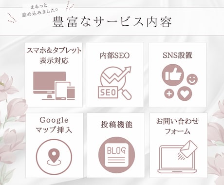 コスパ抜群◎しっかり運用できるHPを制作します HP初心者の方も大歓迎／スマホ・iPad／WordPress イメージ2