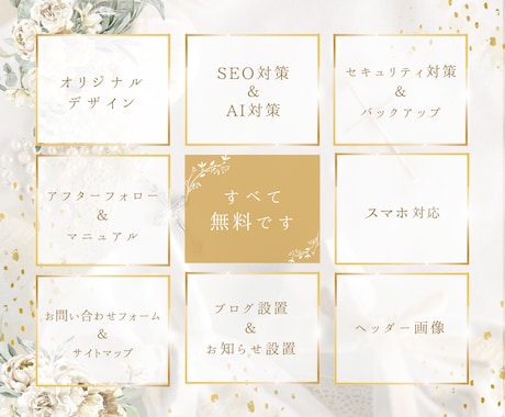 高品質×SEO！ワードプレスで本格HPを制作します 元エンジニアが作る、集客・成果に繋がるホームページ イメージ2