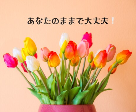繊細さんの心の声✨お聞きします 否定しません。温かく包みます♡ イメージ1