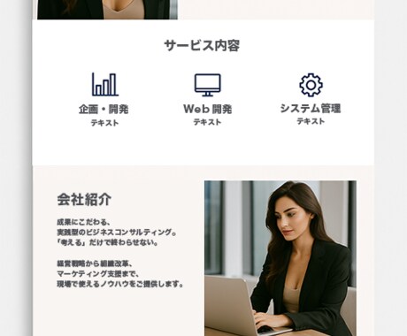 web制作のプロが高品質サイトを最短即日で作ります デザインからコーディングまでまるっとおまかせください イメージ2