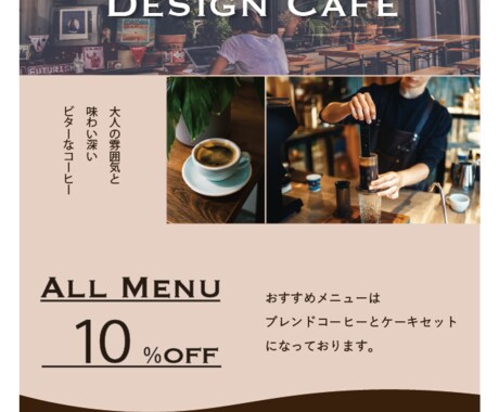 おしゃれでシンプルなチラシを作成します イメージ1