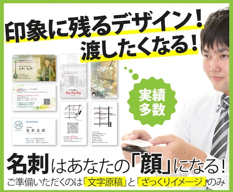 印象に残る名刺・ショップカードのデザインをします 名刺はあなたの「顔」になる！渡したくなる！ イメージ1