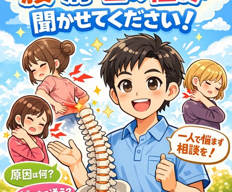 整体やもみほぐしの通い方教えます 今の通い方、一度整理しませんか？ イメージ1