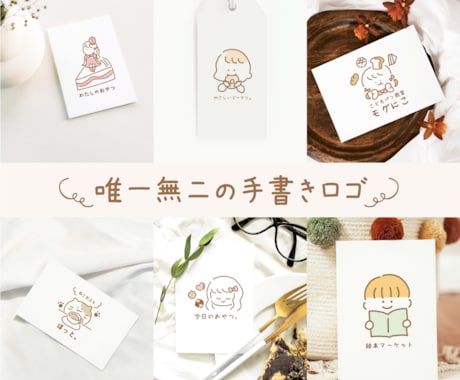 AIでは作れない、唯一無二の手書きロゴを作ります "ホッと心が安心するような、優しい手書きロゴ。" イメージ2