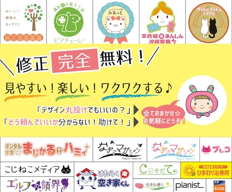 イラスト入り！aiデータ付き【ロゴ】制作します イメージ1