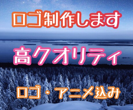 目立つロゴアニメーション制作します 最初のインパクト(2-3秒)を大事にしています。 イメージ1