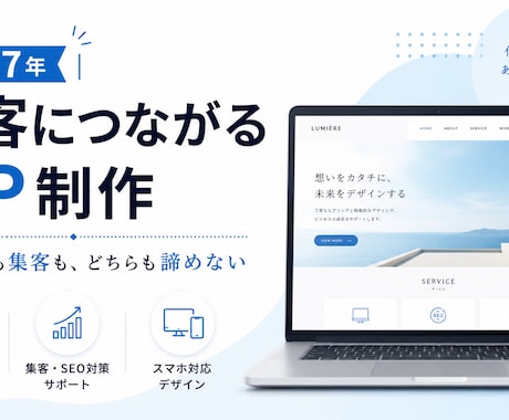 Wix歴7年｜集客につながるHPを制作します デザインも集客も、どちらも諦めないHP制作です イメージ2
