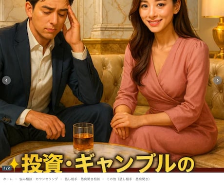 投資✨ギャンブル㊙️お話を聴きます ✨投資やギャンブルでアドレナリン‼️が出た話をお聴きます✨ イメージ2