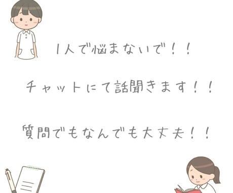 なんでもお悩み&お話&質問聞きます 誰でも大歓迎！！悩みや質問！勉強など広範囲に対応 イメージ1