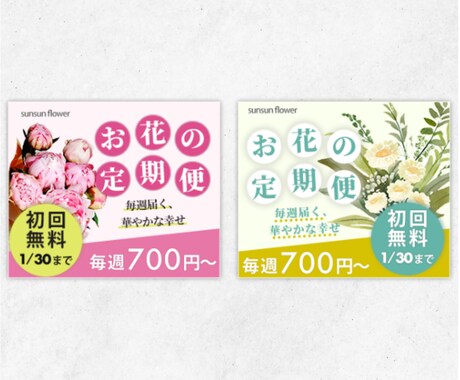SNS用からWeb用まで幅広いバナーを作成します Web画像全般OK！サムネイル・SNS画像・ヘッダーもＯＫ！ イメージ2