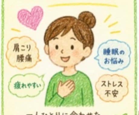肩こりや首の辛さを解決します 育児や介護やデスクワークで限界疲労の方の味方です イメージ1