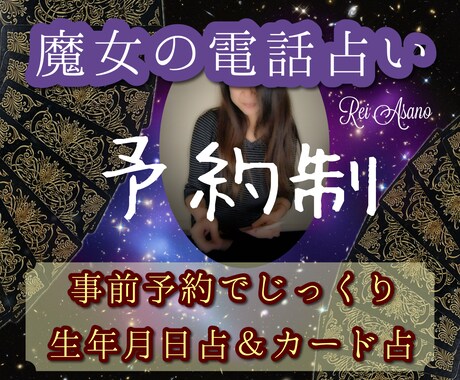 予約制じっくり60分☆命卜相で総合的に占います 通話中は質問無制限☆気になることを丸ごと全部晴らしましょう イメージ1