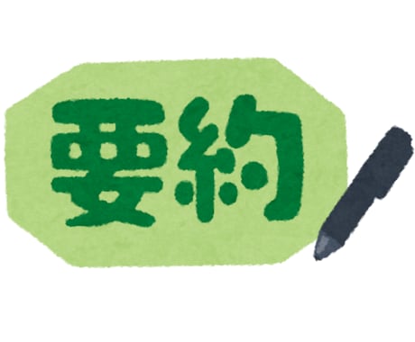 PDF論文・資料を要約します 時間がないあなたへ─専門用語もわかりやすくまとめます。 イメージ1