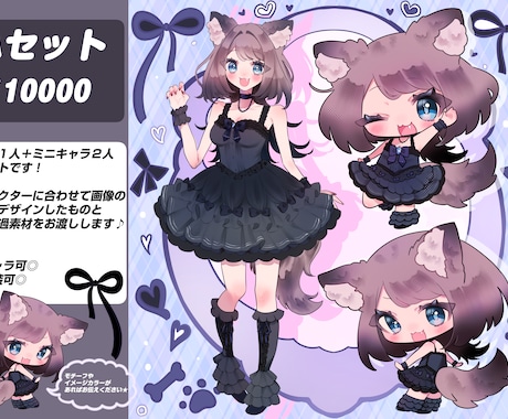 お得なセットあり★個性溢れるミニキャラお描きします 商用利用可◎VTuber活動、動画、グッズ、スタンプにぜひ！ イメージ2