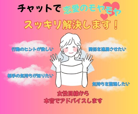 気軽にライン感覚で心の悩みを軽くします 心の中を、ゆっくりほどく時間を一緒に。 イメージ1