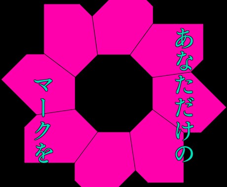 あなただけのロゴマークを造ります イメージ1