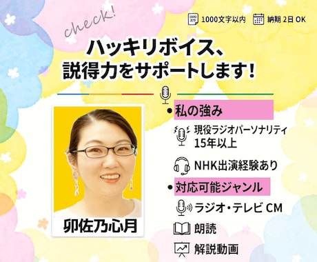 耳に飛び込むハッキリボイス！説得力をサポートします イメージ1