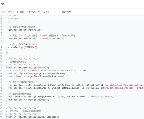 GASのエラーをサクッと解決します 現役エンジニアがあなたのGASスクリプトを直してさしあげます イメージ2