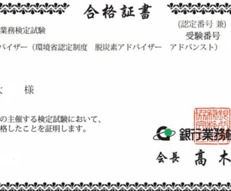 まずはこれだけ！脱炭素経営の最初の一歩を支援します 脱炭素経営アドバイザー＆技術士によるアドバイスをします イメージ2