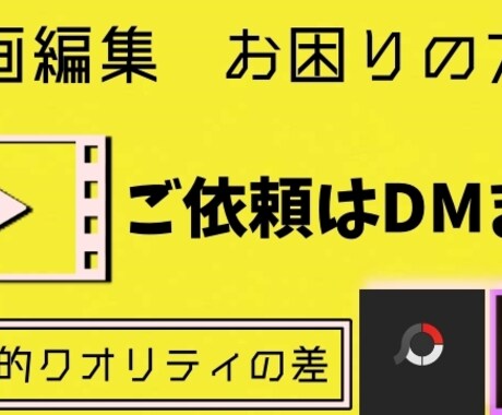 有名実況者の編集者が動画作成をサポートします ゲーム実況の編集者の中でも実績が 豊富です イメージ1